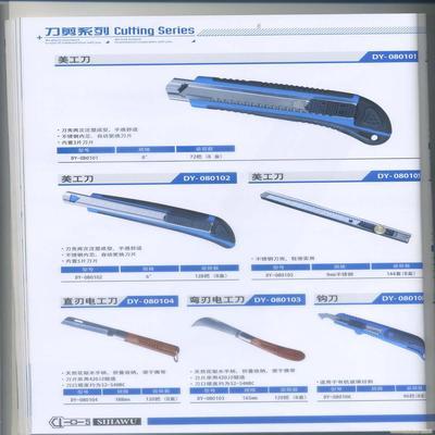 給無錫市華精五金機械(萬向輪銷售部)的3種型號的美工刀介紹留言_產品詢價_詢價留言