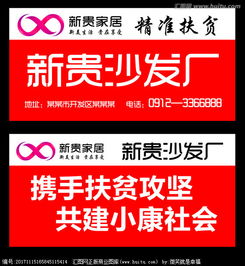 新貴沙發(fā)廠戶外廣告設(shè)計(jì) 從素材到視覺的轉(zhuǎn)換